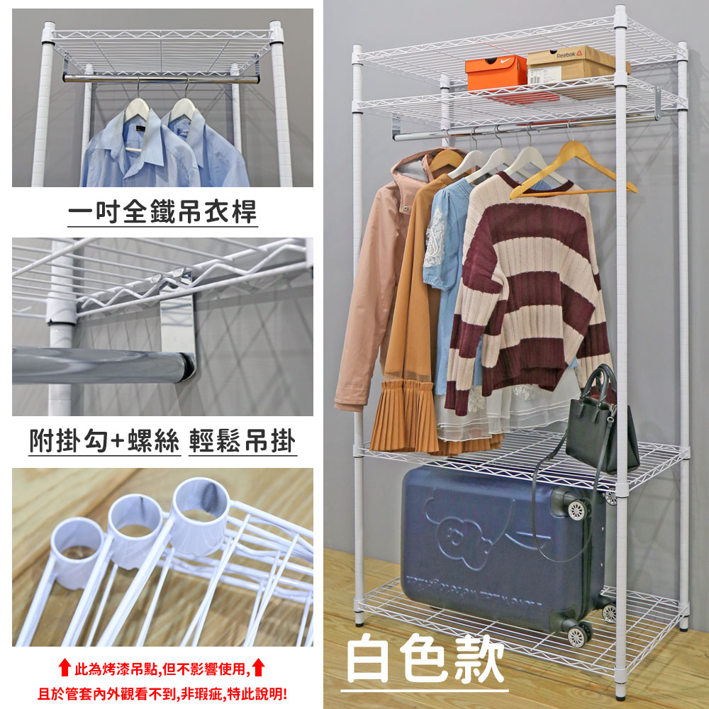 一吋全鐵吊衣桿附掛勾+螺絲 輕鬆吊掛為烤漆吊點,但不影響使用,且於管套內外觀看不到,非瑕疵,特此說明!白色款Reebok
