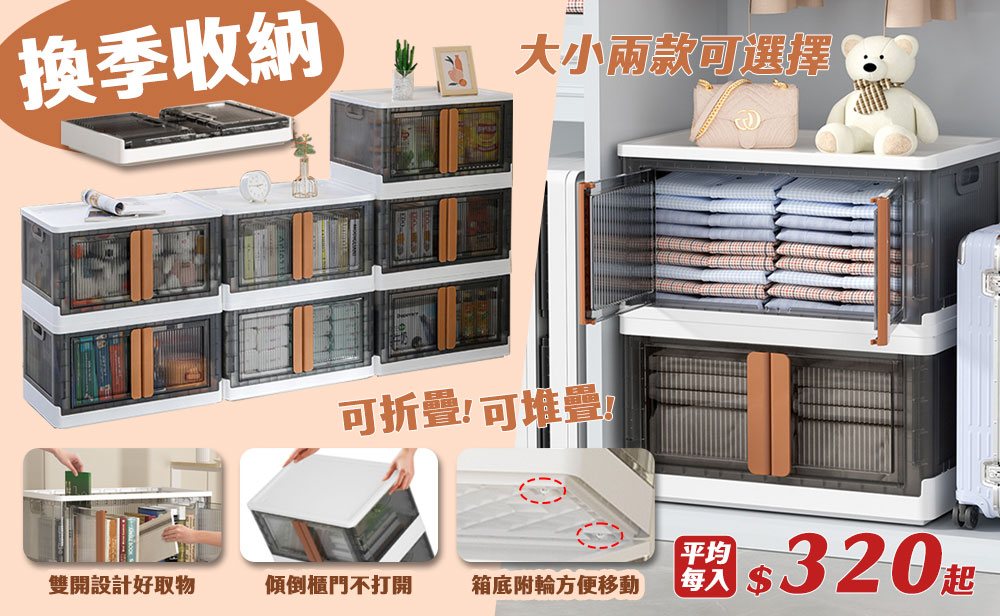 換季收納箱
